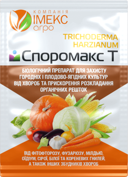 Биофунгицид Споромакс Т, 10г, ІмексАгро