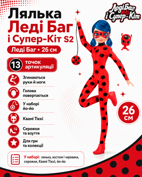 Лялька Леді Баг і Супер-Кіт S2 (Леді Баг \ 26 см)