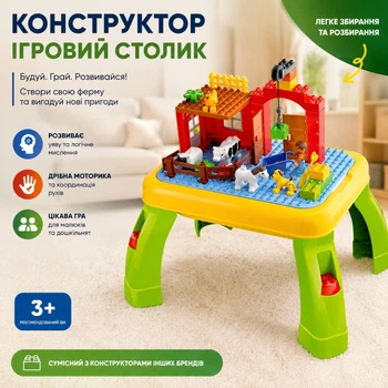 Конструктор 3588A ферма, игровой столик,фигурки6шт, 42 детали