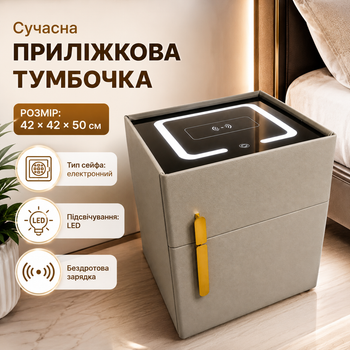 Прикроватная тумбочка с сейфом Мебельная тумба с беспроводной зарядкой Ночной столик с LED-подсветкой Стеклянная консоль USB для спальни