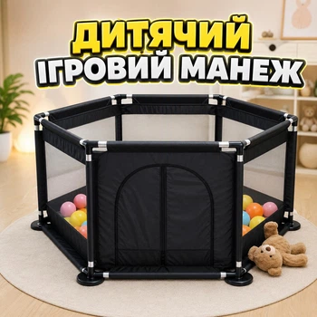Детский игровой манеж ограждение для игр с металлическим каркасом и карманом для игрушек детей 125х64 см