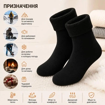 Термоноски теплі зимові 37-45 грн. Утеплені шкарпетки на флісі