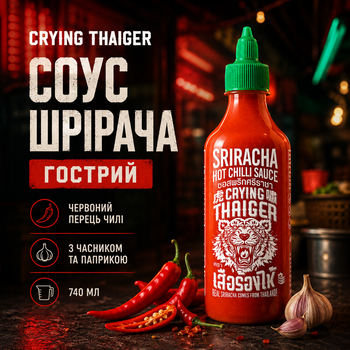 Соус Шрирача Crying Thaiger 740 мл острый соус Срирача тайский чили соус с красным перцем чесноком азиатский соус для мяса морепродуктов лапши риса супов салатов вегетарианский соус приправа для азиатских блюд