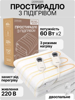 Электропростынь с подогревом полуторная 140х160 см с регулировкой температуры и автоотключением