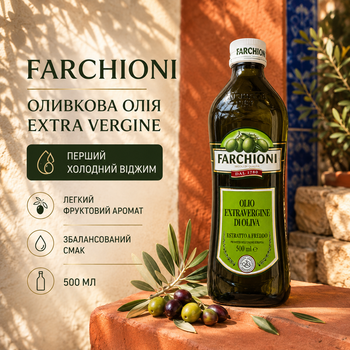 Олія оливкова Farchioni Extra Vergine 500 мл оливкове масло холодного віджиму Extra Virgin екстра вірджин італійська харчова олія зі стиглих оливок для салатів дресингів маринадів соусів м’яса морепродуктів риби овочів випічки
