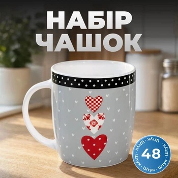 Набор фарфоровых чашек 48 штук в коробке 400 мл I love you чашки на подарок в школу для чая и кофе Серый с красным