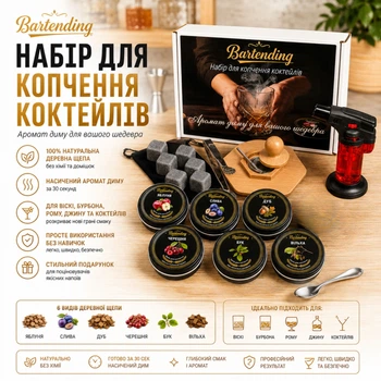Набір для копчення напоїв Bartending Premium, 6 видів тріски + камені для віскі + турбо-запальничка у подарунковій коробці