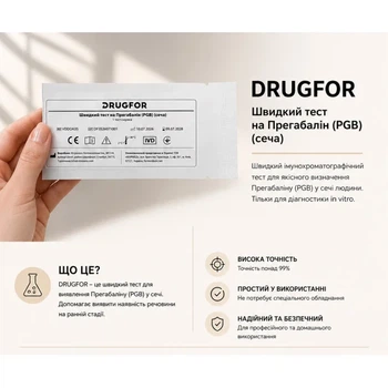 Тест на прегабалин (PGB) в моче DRUGFOR
