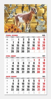 Календарь Козы квартальный 2027 год Контраст на одну пружину 07