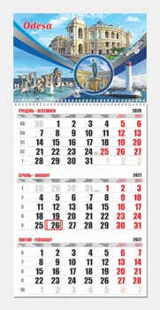 Календарь Одесса 2027 квартальный Контраст на одну пружину 01