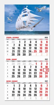 Календарь квартальный Парусники 2027 Контраст на одну пружину 06