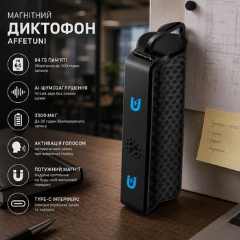 Магнитный диктофон 64 ГБ, 300 часов записи, AI-шумоподавление, 3500 мАч, активация голосом