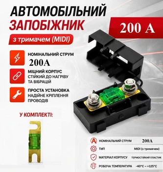 Предохранитель ANL 200 Ампер, (для аккумуляторов, инверторов, авто, акустики и т.д.)