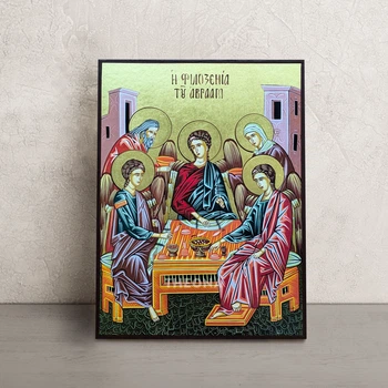 Икона Гостеприимство Авраама (Ветхозаветная Троица) 14×19 см