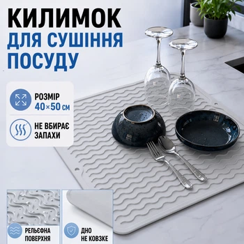 Коврик для сушки посуды Коврик силиконовый антискользящий сушилка подкладка для посуды защитный рельефный кухонный под посуду 50 х 40 см серебристый kayfovo SS-3
