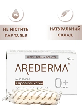Мыло твёрдое для рук и тела антибактериальное для проблемной и атопичной кожи для младенцев натуральное с пробиотиками AREDERMA 0+ 140 г 000086