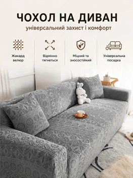 Чехол на двухместный диван на резинке Натяжной чехол на угловой диван 145-185 см Серый