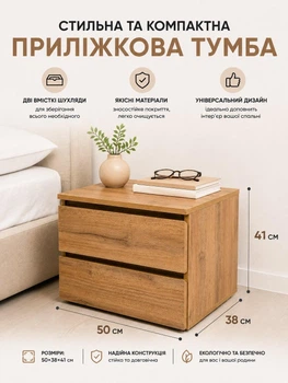 Тумба прикроватная тумбочка в спальню с двумя ящиками возле кровати на два ящика ТЛ-4 Норд 5 дуб апалачі 50 х 38 х 41 см тумбы современные прикроватные тумбочки для спальни