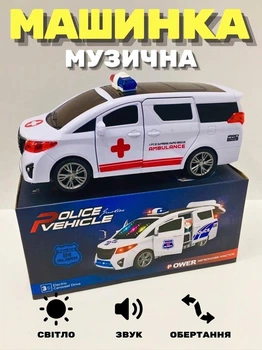 Музична машинка швидкої допомоги (автоматичні двері, обертання 360°, світло, звук)