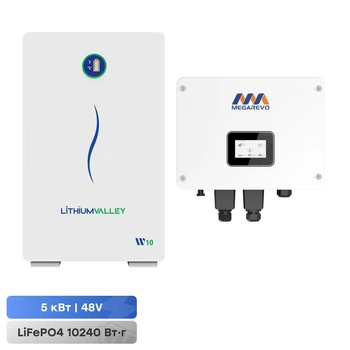 Комплект резервного живлення 5kW 10.24kWh: гібридний інвертор для сонячних панелей Megarevo 05KL1D і акумуляторна батарея 51.2V 200Ah Lithium Valley W10-5A (42-00178-42-00402)