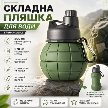 Складная силиконовая бутылка для воды Граната ND-2 объемом 500 мл компактная фляга из пищевого силикона для спорта и путешествий