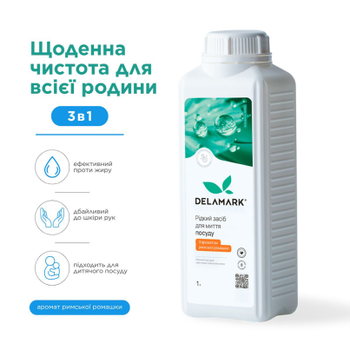 Засіб для миття посуду DeLaMark Римська ромашка, 1 л