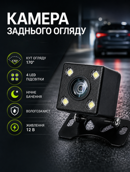 Камера заднього виду Prime-X для автомобіля з підсвіткою на 4 світлодіоди 170° оглядом і нічним баченням водозахищена