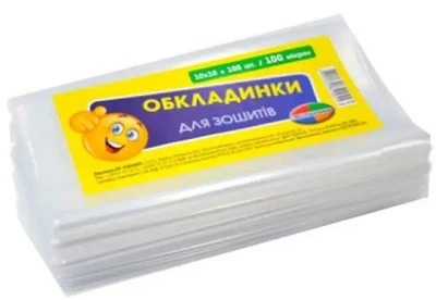 Обкладинки для зошитів 100 мікрон 4820064840055