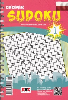 Sudoku Chomik (польский) №1/26