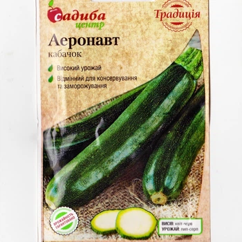 Кабачок Аеронавт 2 г Садиба Центр насіння