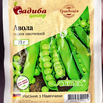 Горох Авола 20 г Садиба Центр насіння