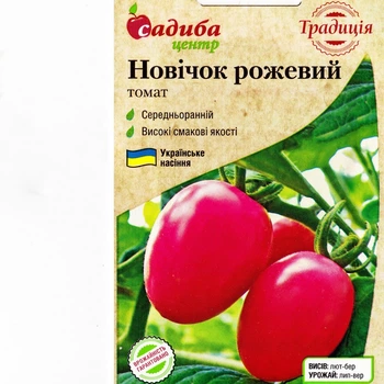 Томат Новічок 0,2 г