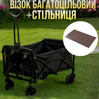 Набор тележка с столешницей 78х45см складные для кемпинга перевозки вещей,многоцелевая объём 67 л для походов на природу