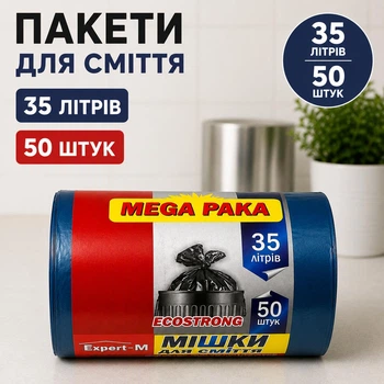Сміттєві пакети 35 л, міцні, 50 шт сині (35л во)