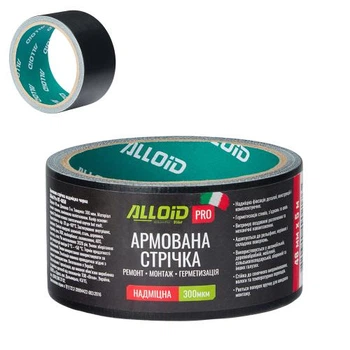 Alloid Pro. Скотч армированный усиленный (черный) 48мм х 5м