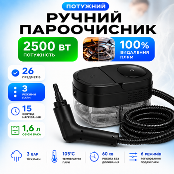 Пароочисник для прибирання 105°C парогенератор ручний 3 бар 2500 Вт портативний очищувач високого тиску з баком 1.6 л 1600 мл 6 режимів 7 насадок для дому кухні ванної кімнати вікон підлоги меблів автомобіля