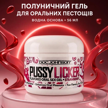 Смаковий гель для кунілінгусу Doc Johnson Pussy Licker Strawberry зі смаком полуниці, їстівний оральний лубрикант для орального сексу змазка на водній основі з охолоджувальним ефектом, 56 мл