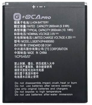 Аккумулятор акб батарея Li3826T43P4h695950 ZTE Blade A5 2019 /Blade A3 2020 2650mAh оригинал G+OCA PRo