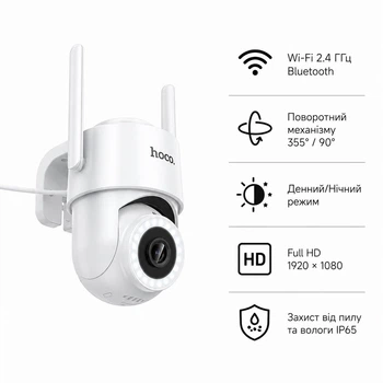 Камера відеоспостереження Hoco D10 (IP-камера, Wi-Fi, керування через смартфон, Full HD, поворотна конструкція, цілодобове спостереження) - Білий