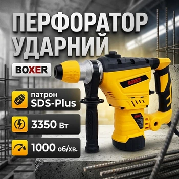 Электрический перфоратор BOXER BX-164 4000 уд/мин, с силой удара 6 Дж, 1000 об/мин скорость
