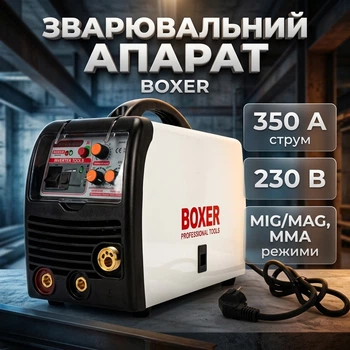 Інверторний напівавтомат зварювальний BOXER BX-3024 350А максимального струму, з подачею дроту 2,7–14,4 м/хв.