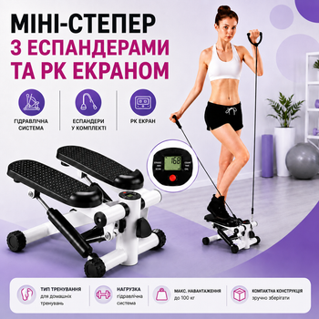 Мини-степпер с эспандерами и LCD-дисплеем, шаговый тренажер для ног, ягодиц и домашних кардиотренировок