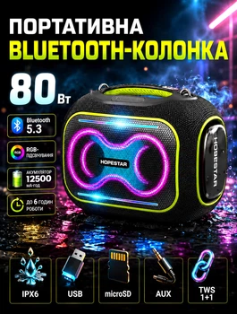 Портативная Bluetooth колонка Hopestar для вечеринок с RGB подсветкой 80 Вт 12500 мАг IPX5