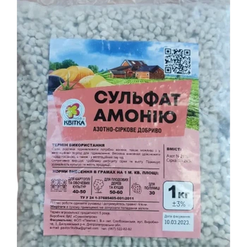 Добриво Сульфат амонію 1 кг