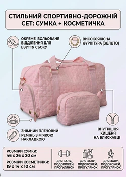 Сумка дорожная с косметичкой и отделением для обуви Innoe 470028-1, 46х26х20 см, Розовый