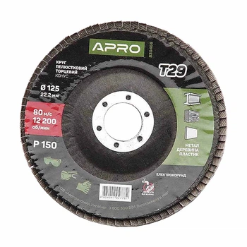 Круг пелюстковий торцевий Apro 830468 P150 Т29 125 мм