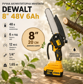 Аккумуляторная минипила DeWalt ручная цепная электропила беспроводная компактная 8 дюймов 48 В 6 А·ч шина 20 см для обрезки деревьев веток сада дачи древесины с автоматической смазкой тормозом 2 АКБ