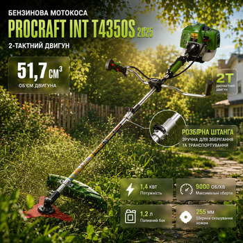 Бензокоса Procraft INT T4350S 2025 мотокоса бензиновая триммер двухтактный 51 7 см3 1 4 кВт для травы сорняков кустарников газона сада дачи участка разборная штанга 9000 об мин леска нож диск катушка ранцевый ремень