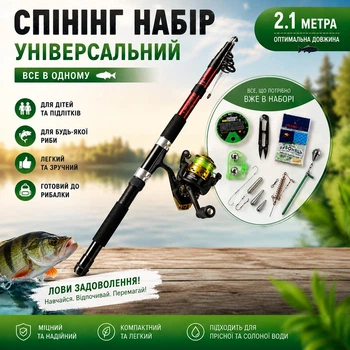 Универсальный набор спиннинга «Всё в одном» 2,1 м с катушкой и оснасткой для детей и подростков, готовый к рыбалке на все виды рыб