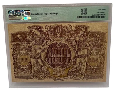 Колекційна банкнота "1000 карбованців" PMG 1918 рік